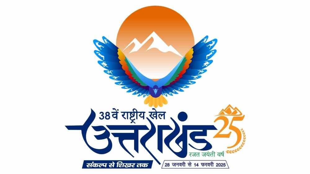 1737309270_National-Games-Uttarakhand-.jpg