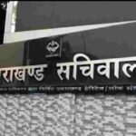 उत्तराखंड शासन में बड़ा फेरबदल, देहरादून डीएम सहित कई तबादले, आशीष चौहान होंगे देहरादून के जिलाधिकारी