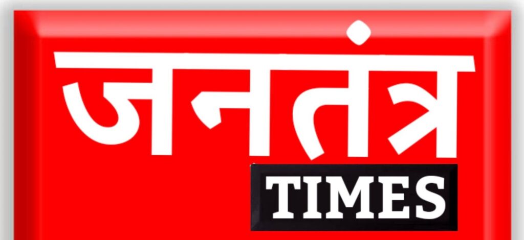 Jantantra-times.jpg